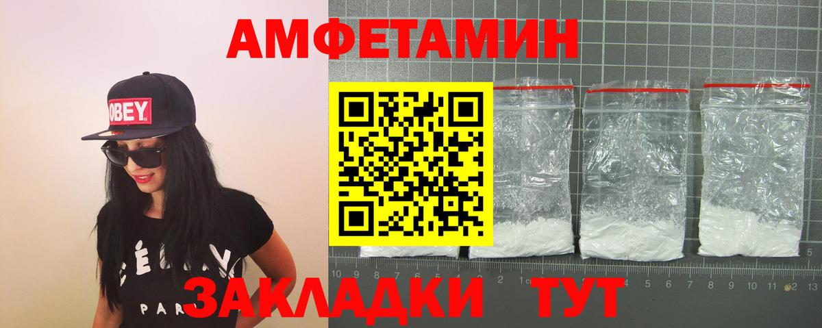 Amphetamine Premium Кунгур