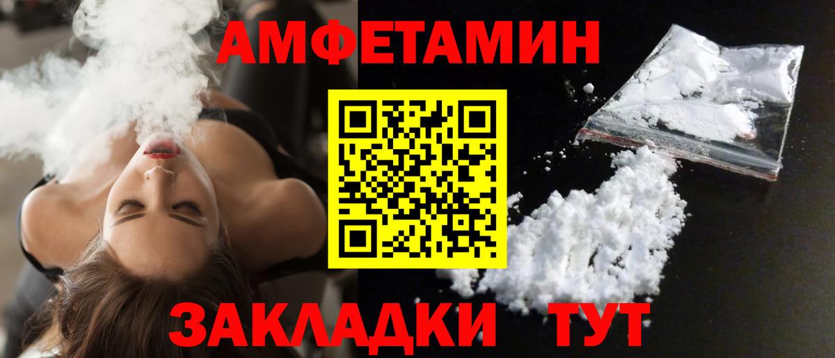 Кунгур  Амфетамин 97%  Amphetamine  Вход с VPN 