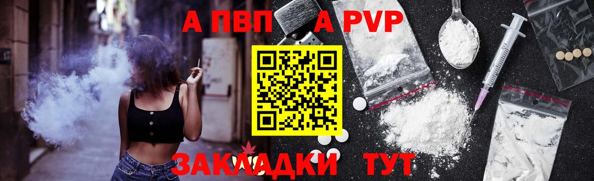 Alfa_PVP Crystall  купить наркотики цена  Кунгур  Alfa_PVP Соль  APVP крисы CK  Вход с VPN 