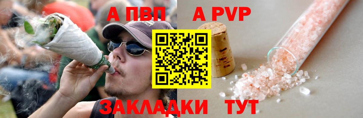 APVP VHQ Кунгур