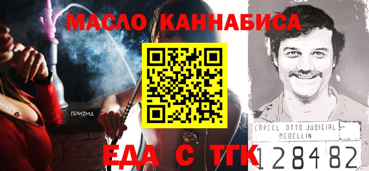 Cannafood марихуана  Вход с VPN  Кунгур 