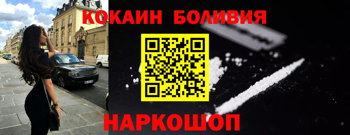 Cocaine FishScale  где продают   Кунгур  Кокаин Fish Scale  Вход с VPN 