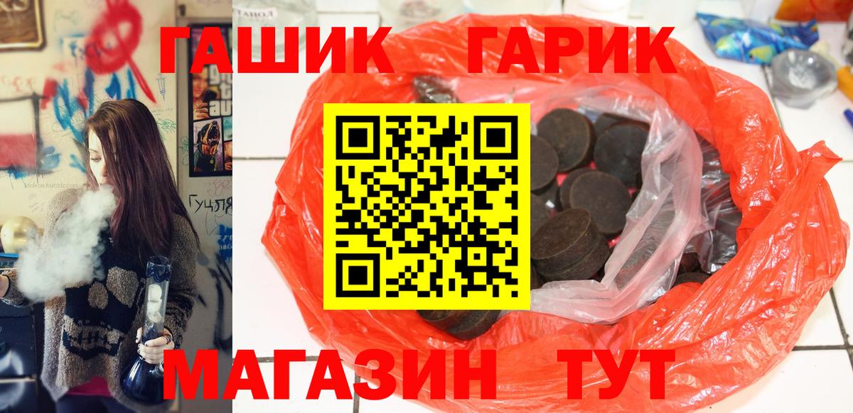 Кунгур  ГАШ  Гашиш VHQ  Вход с VPN  ГАШИШ гашик 