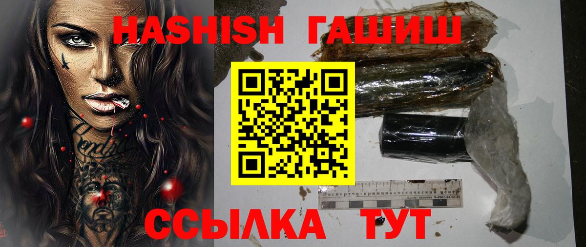 ГАШИШ ice o lator Кунгур