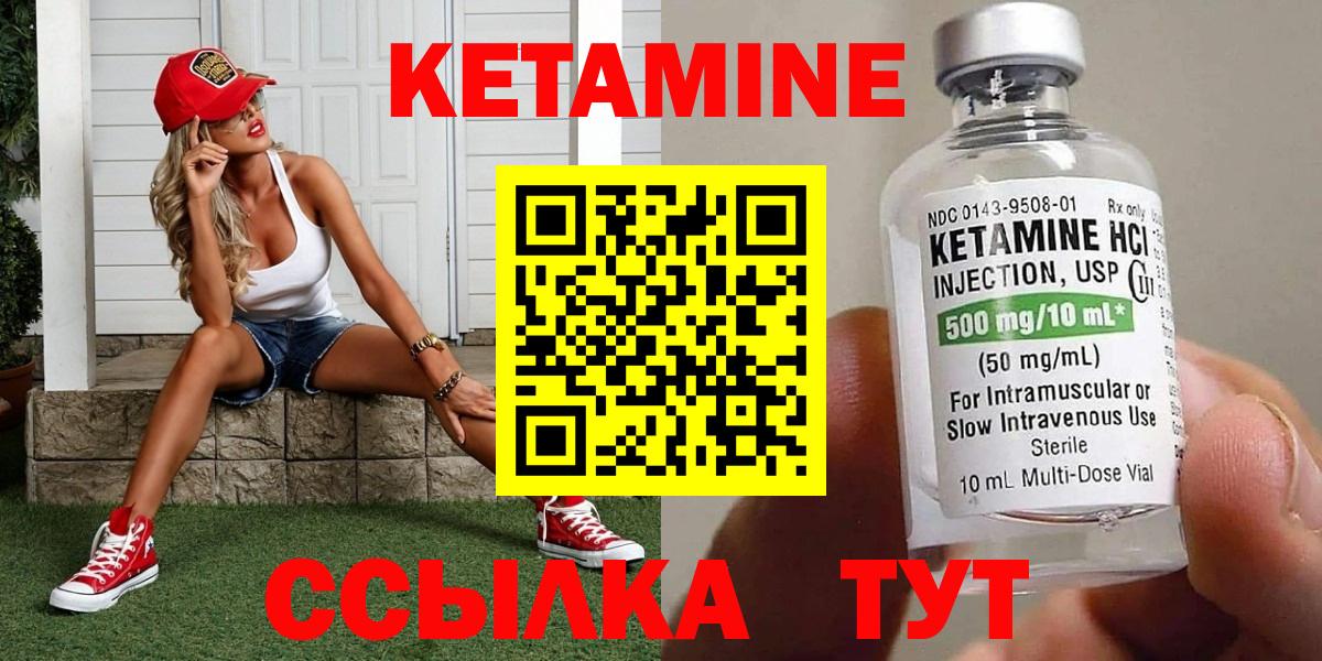 Кетамин ketamine  OMG сайт  Кунгур  Вход с VPN 