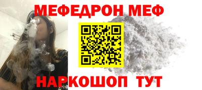 мефедрон мука Донской