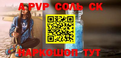 соль ск Дубна