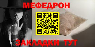 мефедрон мука Донской