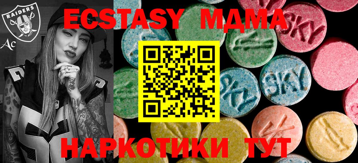 MDMA VHQ  MDMA  Кунгур  Вход с VPN  MDMA VHQ 