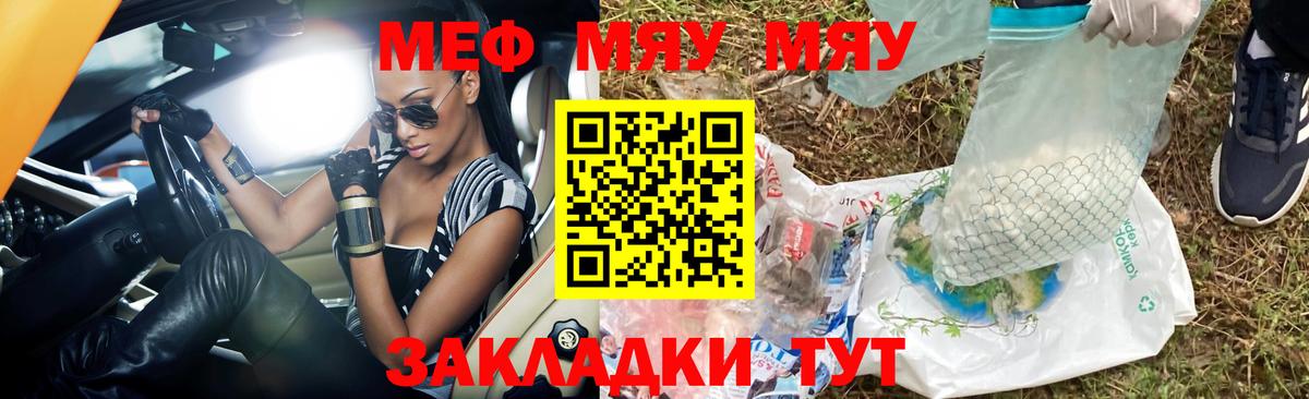 Меф мука Кунгур