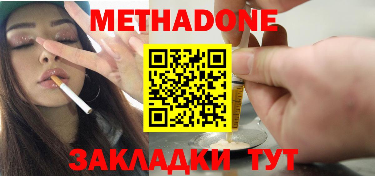 darknet Telegram  Вход с VPN  Кунгур  МЕТАДОН мёд  МЕТАДОН VHQ 