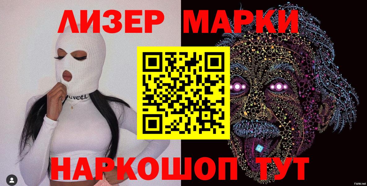 Кунгур  Наркотические марки 1500мкг  Вход с VPN 