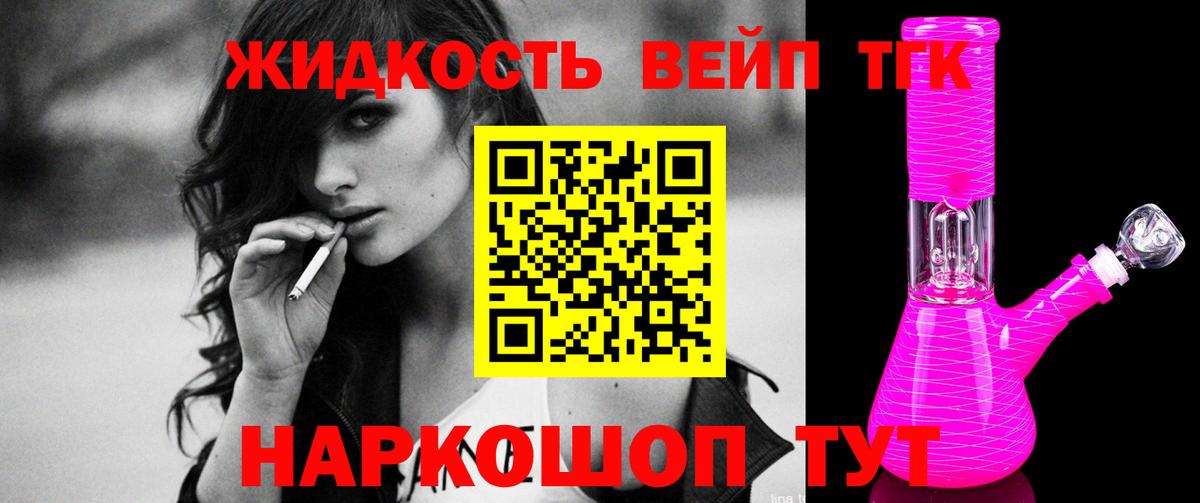 OMG ССЫЛКА  Дистиллят ТГК жижа  Вход с VPN  Кунгур  Дистиллят ТГК THC oil 